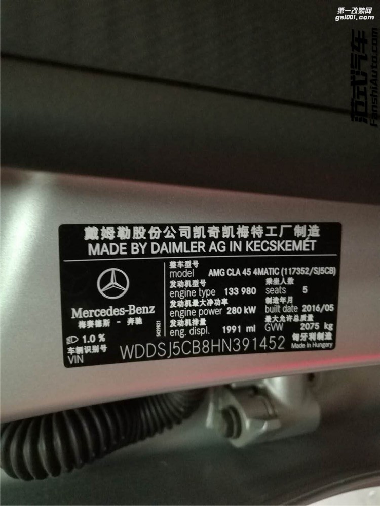【分析】奔馳CLA45 AMG 2.0T 刷ecu動力升級 范式汽車性能強大無解！