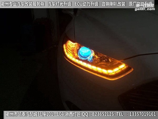 衢州福特蒙迪歐大燈改裝升級海拉5雙光透鏡 雙色淚眼 跑馬燈 惡魔眼