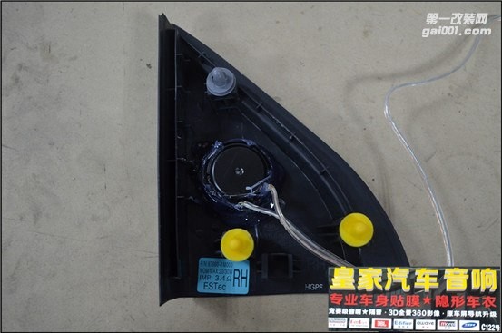 起亞福瑞迪升級(jí)漫步者汽車音響——郴州市皇家音響