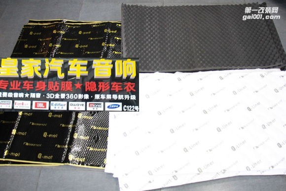 奧迪Q5全車隔音升級——郴州市皇家音響