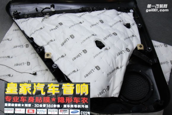 奧迪Q5全車隔音升級——郴州市皇家音響