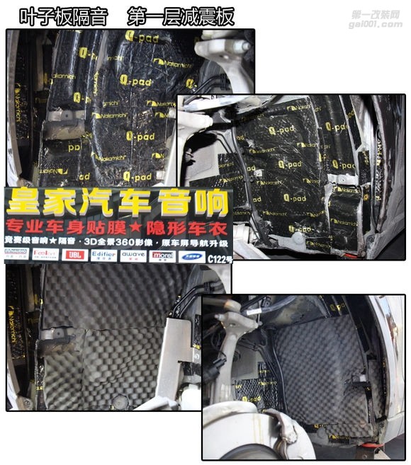 奧迪Q5全車隔音升級——郴州市皇家音響