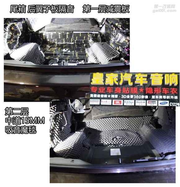 奧迪Q5全車隔音升級——郴州市皇家音響