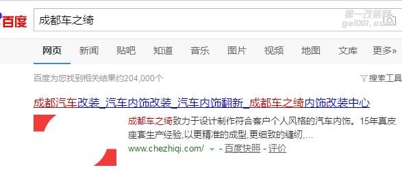 成都車之綺作品：榮威RX5內飾改裝設計方案展示