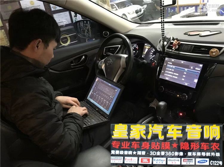 日產(chǎn)奇駿改裝德國(guó)艾索特汽車音響——郴州市皇家音響
