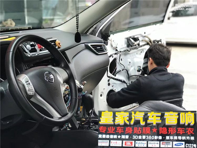 日產(chǎn)奇駿改裝德國(guó)艾索特汽車音響——郴州市皇家音響