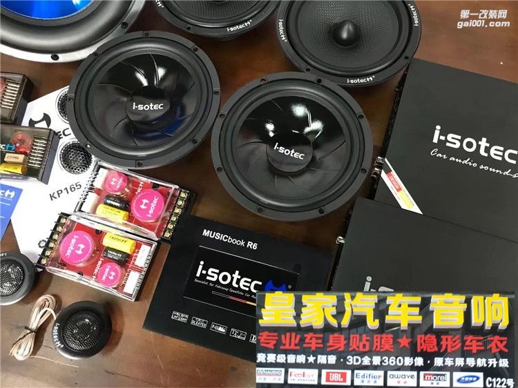 日產(chǎn)奇駿改裝德國(guó)艾索特汽車音響——郴州市皇家音響