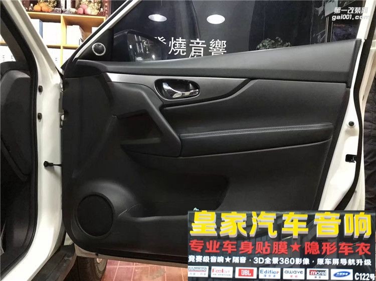 日產(chǎn)奇駿改裝德國(guó)艾索特汽車音響——郴州市皇家音響