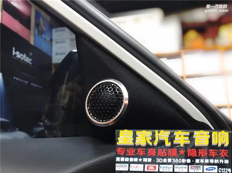 日產(chǎn)奇駿改裝德國(guó)艾索特汽車音響——郴州市皇家音響