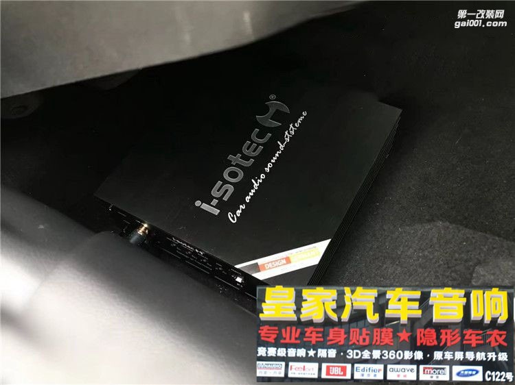 日產(chǎn)奇駿改裝德國(guó)艾索特汽車音響——郴州市皇家音響