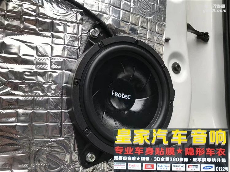 日產(chǎn)奇駿改裝德國(guó)艾索特汽車音響——郴州市皇家音響