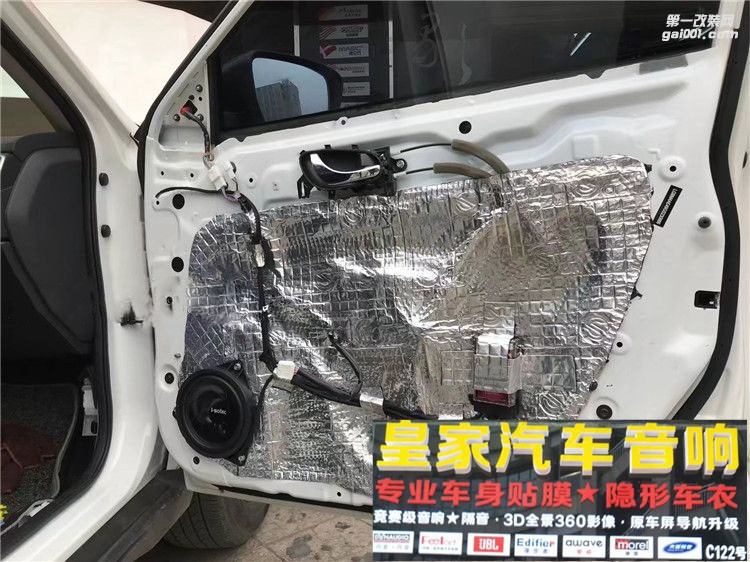日產(chǎn)奇駿改裝德國(guó)艾索特汽車音響——郴州市皇家音響