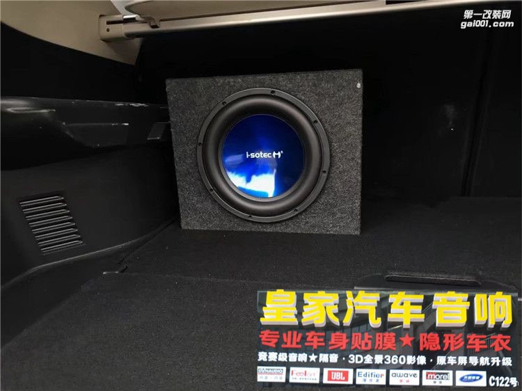 日產(chǎn)奇駿改裝德國(guó)艾索特汽車音響——郴州市皇家音響