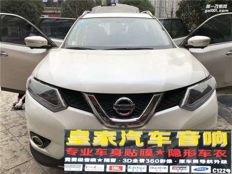 日產(chǎn)奇駿改裝德國(guó)艾索特汽車音響——郴州市皇家音響