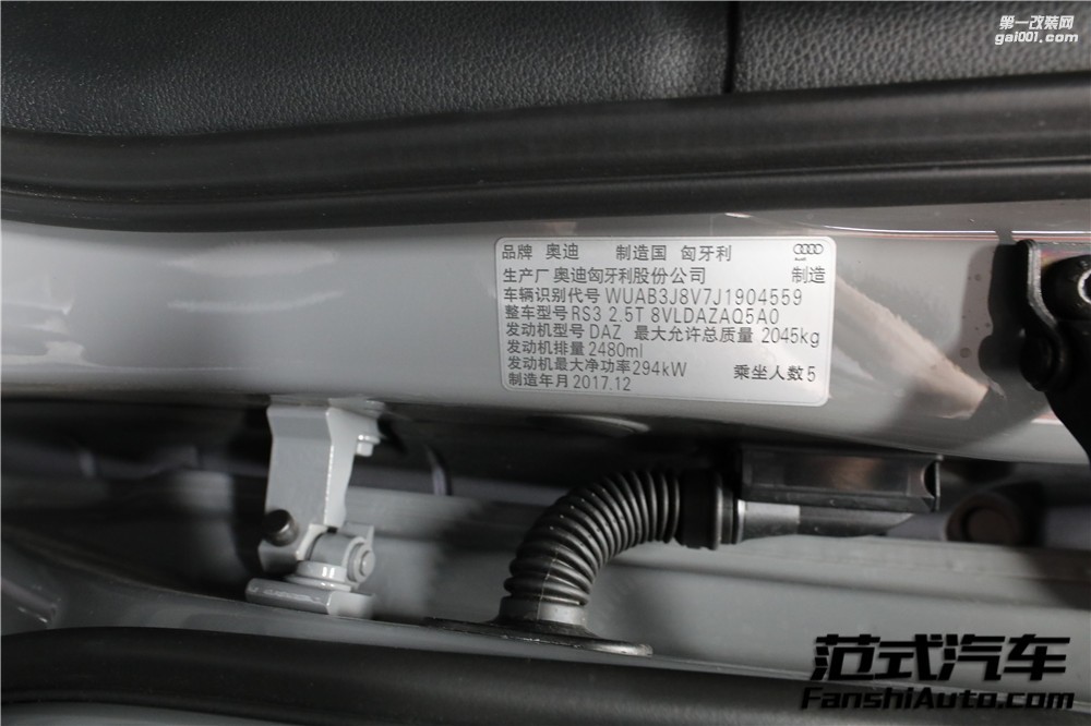 【銀灰】奧迪RS3 2.5T 刷ECU動力升級 范式汽車詮釋粗暴藝術(shù)！