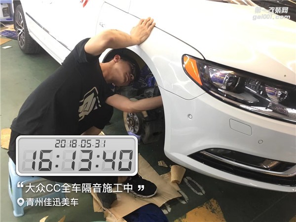 青州汽車隔音改裝 大眾CC安裝大白鯊隔音 青州佳迅美車