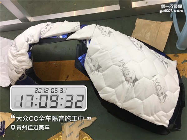 青州汽車隔音改裝 大眾CC安裝大白鯊隔音 青州佳迅美車