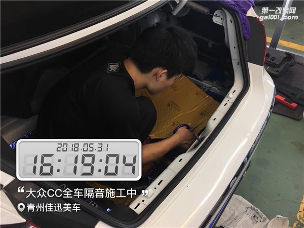 青州汽車隔音改裝 大眾CC安裝大白鯊隔音 青州佳迅美車
