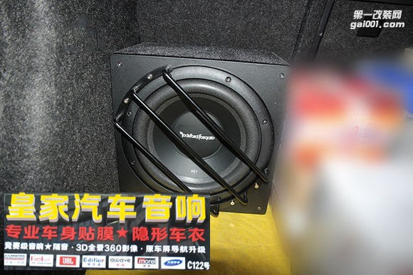 斯柯達明銳汽車音響改裝——郴州市皇家音響