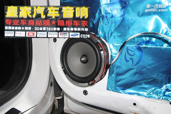 東南DX7汽車音響改裝——郴州市皇家音響