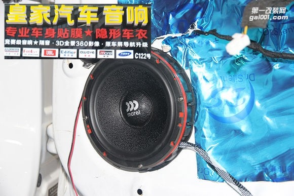 東南DX7汽車音響改裝——郴州市皇家音響