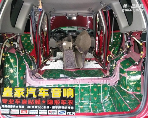 豐田RAV4 大能隔音升級(jí)——郴州市皇家音響