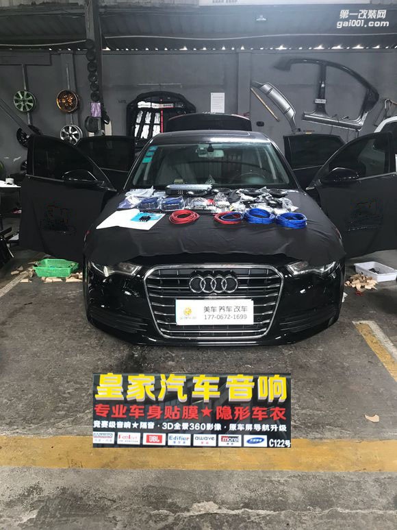 奧迪A6音響升級——郴州市皇家音響