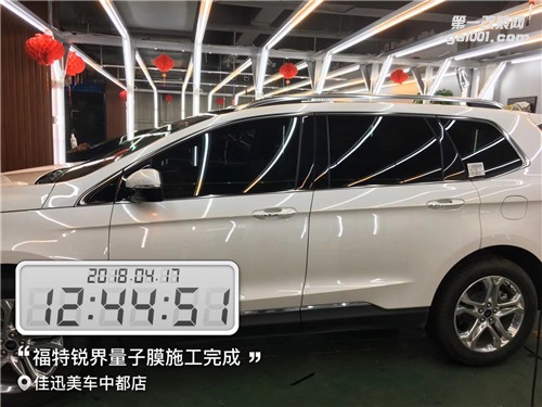 青州汽車貼膜 福特銳界安裝全車量子膜 青州佳迅美車