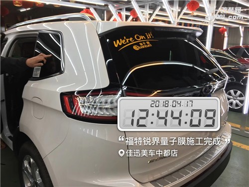 青州汽車貼膜 福特銳界安裝全車量子膜 青州佳迅美車