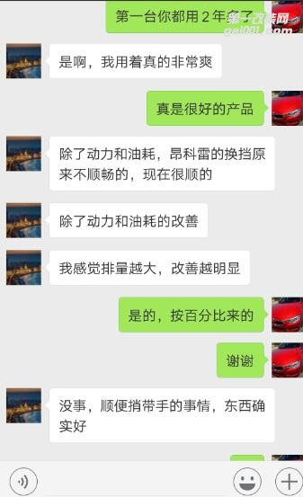 黑色昂科雷3.6L節(jié)油 提升動(dòng)力 動(dòng)力提升刷ECU 加裝渦輪增壓?jiǎn)幔? aid=