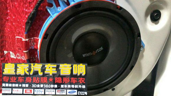 日產(chǎn)奇駿選擇漫步者無(wú)損換裝——郴州市皇家音響