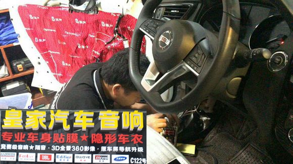 日產(chǎn)奇駿選擇漫步者無(wú)損換裝——郴州市皇家音響