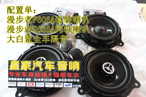日產(chǎn)新奇駿汽車音響——郴州市皇家音響