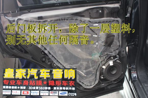 日產(chǎn)新奇駿汽車音響——郴州市皇家音響