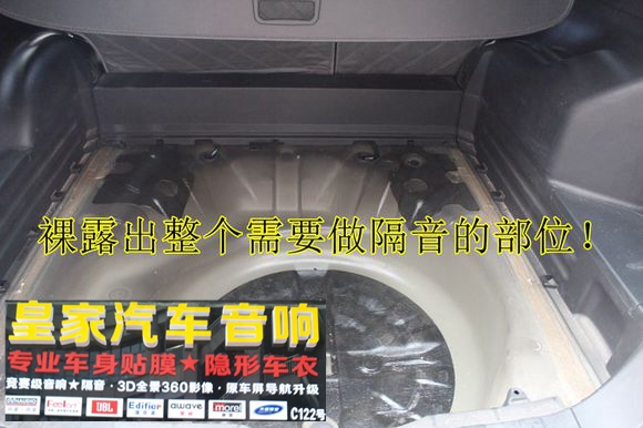 日產(chǎn)新奇駿汽車音響——郴州市皇家音響