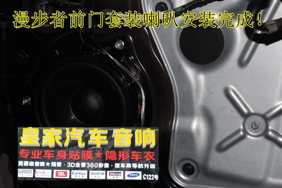 日產(chǎn)新奇駿汽車音響——郴州市皇家音響