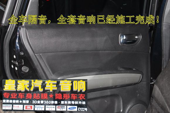 日產(chǎn)新奇駿汽車音響——郴州市皇家音響