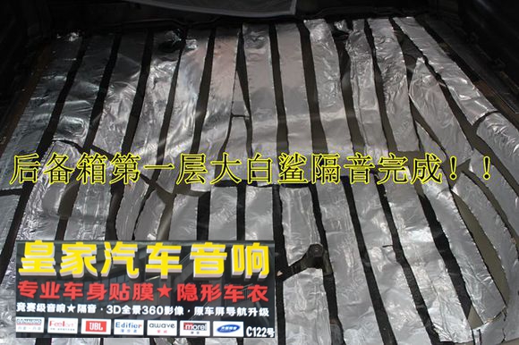 日產(chǎn)新奇駿汽車音響——郴州市皇家音響