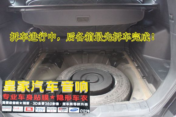 日產(chǎn)新奇駿汽車音響——郴州市皇家音響