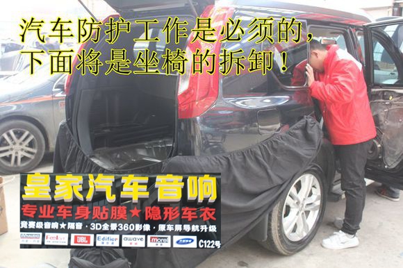 日產(chǎn)新奇駿汽車音響——郴州市皇家音響