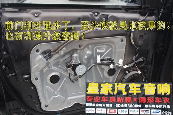 日產(chǎn)新奇駿汽車音響——郴州市皇家音響