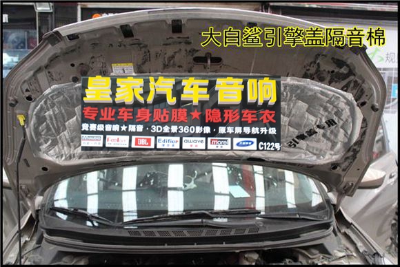 現代朗動汽車隔音降噪、音響改裝——郴州市皇家音響