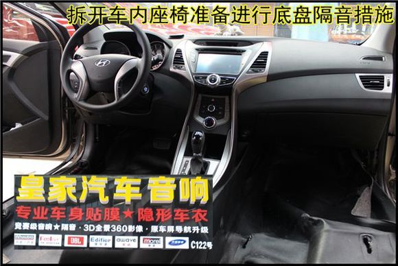 現代朗動汽車隔音降噪、音響改裝——郴州市皇家音響