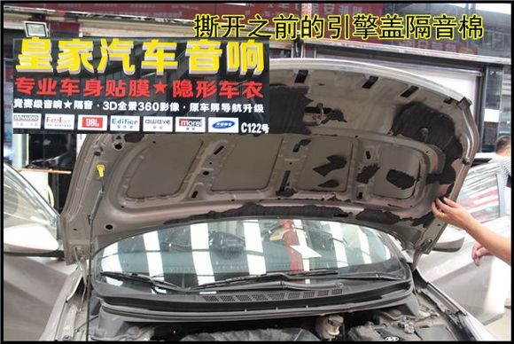 現代朗動汽車隔音降噪、音響改裝——郴州市皇家音響