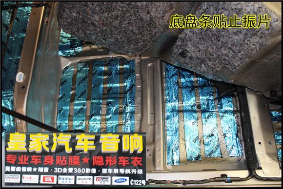 現代朗動汽車隔音降噪、音響改裝——郴州市皇家音響
