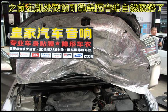 現代朗動汽車隔音降噪、音響改裝——郴州市皇家音響
