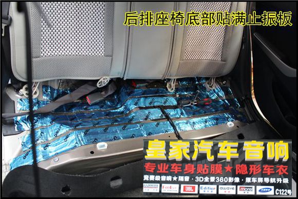 現代朗動汽車隔音降噪、音響改裝——郴州市皇家音響