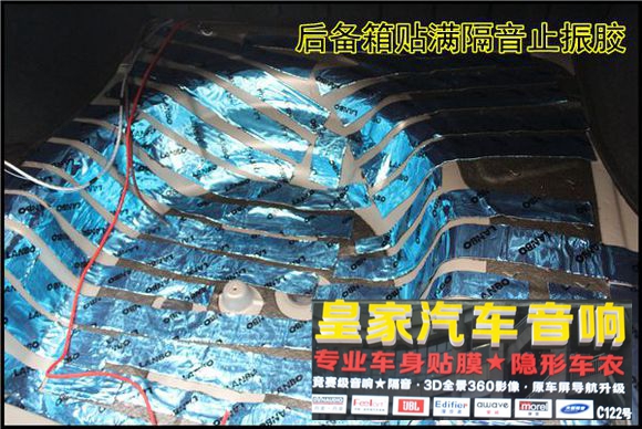 現代朗動汽車隔音降噪、音響改裝——郴州市皇家音響