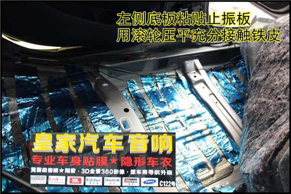 現代朗動汽車隔音降噪、音響改裝——郴州市皇家音響