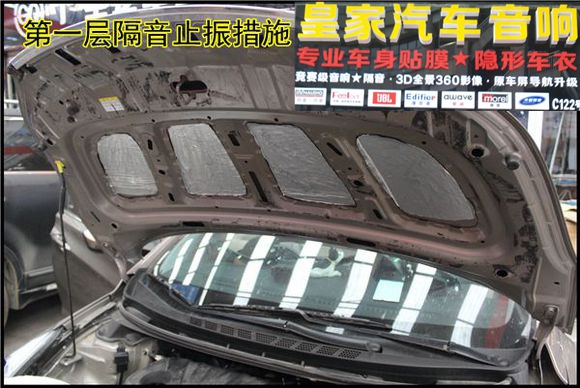 現代朗動汽車隔音降噪、音響改裝——郴州市皇家音響